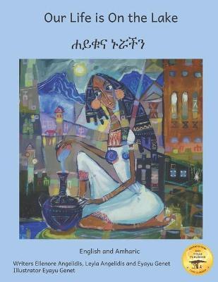 Our Life is On the Lake: An Oasis in Fine Art in Amharic and English - Leyla Angelidis