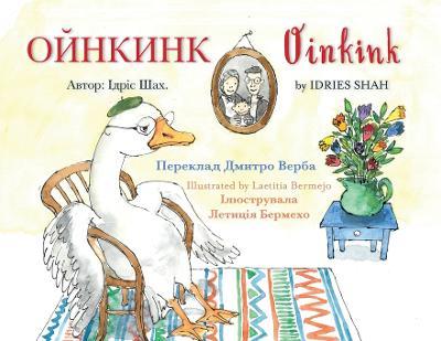Oinkink: English-Ukrainian Edition - Idries Shah