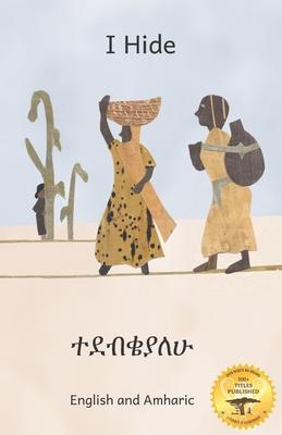 I Hide: Playing Hide and Seek in Ethiopia in Amharic and English - Ready Set Go Books