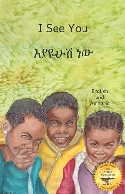 I See You: The Beauty of Ethiopia, in Amharic and English - Ready Set Go Books