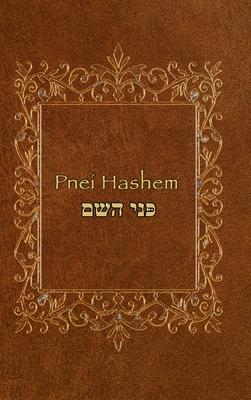 Pnei Hashem - Pnei Hashem