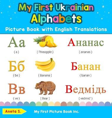 My First Ukrainian Alphabets Picture Book with English Translations: Bilingual Early Learning & Easy Teaching Ukrainian Books for Kids - Aneta S
