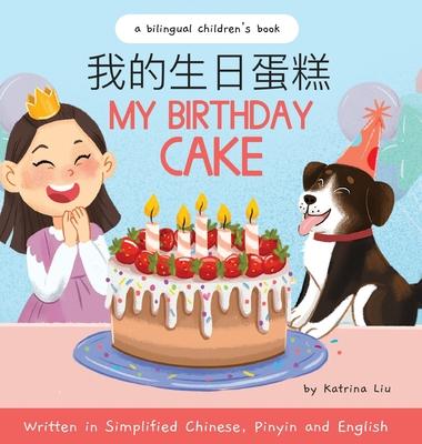 My Birthday Cake - Written in Simplified Chinese, Pinyin, and English - Katrina Liu