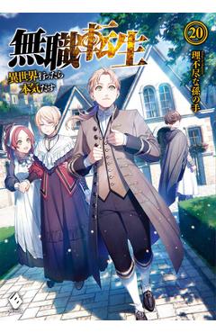 Poza produsului Mushoku Tensei: Jobless Reincarnation (Light Novel) Vol. 20 - Rifujin Na Magonote