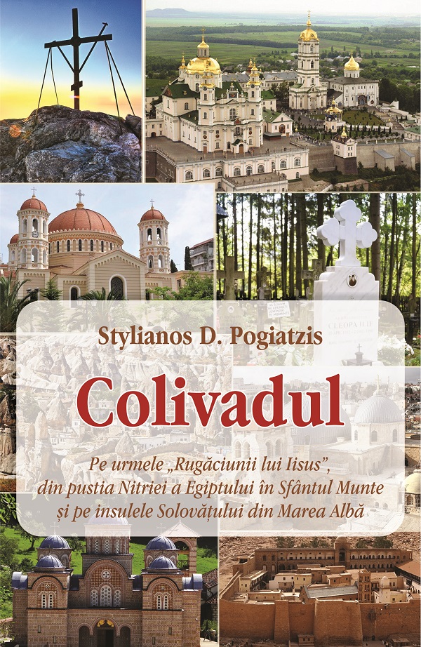 Colivadul - Stylianos D. Pogiatzis