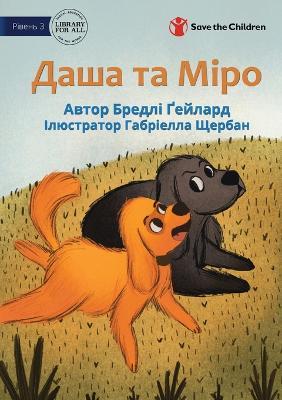 Dasha and Miro - Даша та Міро - Bradley Gaylard