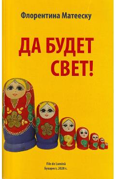 Poza produsului Sa fie lumina! Da budet svet! - Florentina Mateescu