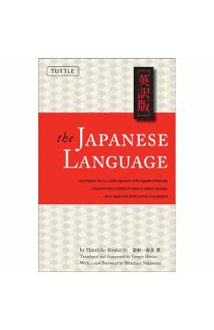 The Japanese Language: Learn the Fascinating History and Evolution of the Language Along with Many Useful Japanese Grammar Points - Haruhiko Kindaichi