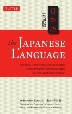 The Japanese Language: Learn the Fascinating History and Evolution of the Language Along with Many Useful Japanese Grammar Points - Haruhiko Kindaichi