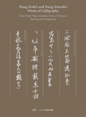 Wang Xizhi's and Wang Xianzhi's Works of Calligraphy: Xuan Paper High-Imitation Series of Chinese Painting and Calligraphy - Cheryl Wong