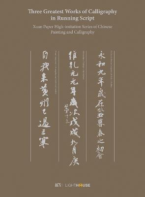 Three Greatest Works of Calligraphy in Running Script: Xuan Paper High-Imitation Series of Chinese Painting and Calligraphy - Cheryl Wong
