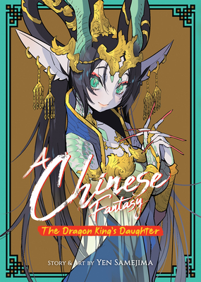 A Chinese Fantasy: The Dragon King's Daughter [Book 1] - Yen Samejima