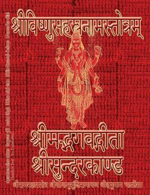 Vishnu-Sahasranama-Stotram, Bhagavad-Gita, Sundarakanda, Ramaraksha-Stotra, Bhushundi-Ramayana, Hanuman-Chalisa etc., Hymns: Sanskrit Text with Transl - Sushma