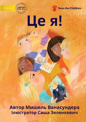 This Is Me! - Це я! - Michelle Wanasundera