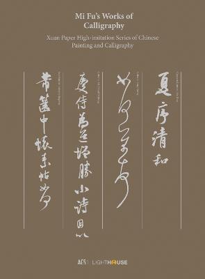 Mi Fu's Works of Calligraphy: Xuan Paper High-Imitation Series of Chinese Painting and Calligraphy - Cheryl Wong