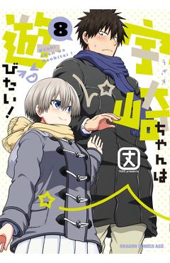 Coperta cărții 'Uzaki-Chan Wants to Hang Out! Vol. 8 - Take'