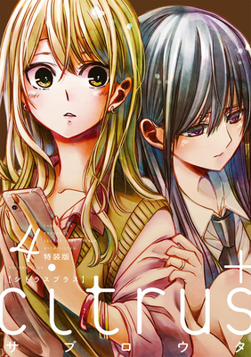 Coperta cărții 'Citrus Plus Vol. 4 - Saburouta'