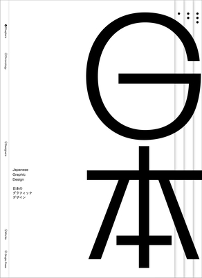 Japanese Graphic Design - Sandu