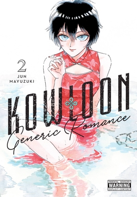 Kowloon Generic Romance, Vol. 2 - Jun Mayuzuki