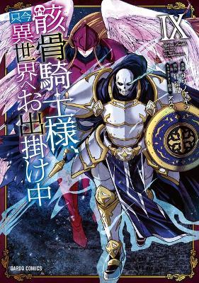 Skeleton Knight in Another World (Manga) Vol. 9 - Ennki Hakari