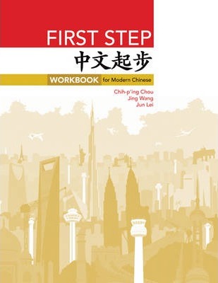 First Step: Workbook for Modern Chinese - Chih-p'ing Chou