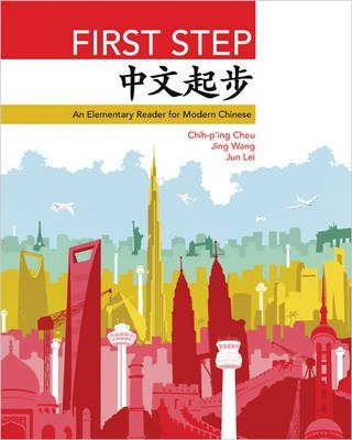 First Step: An Elementary Reader for Modern Chinese - Chih-p'ing Chou