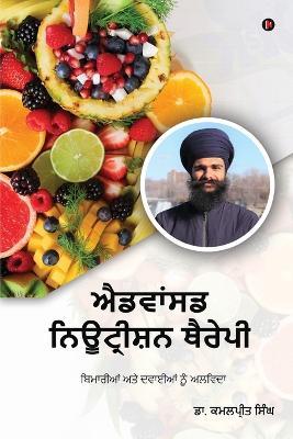 Advanced Nutrition Therapy: Goodbye Drugs and Diseases - Dr Kamalpreet Singh