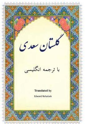 Golestan: In Farsi with English Translation - Saadi