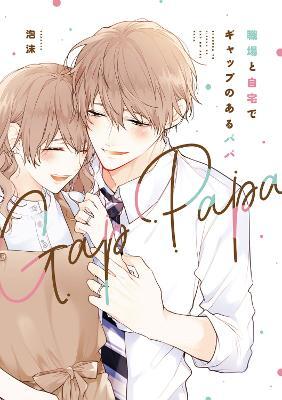 Gap Papa: Daddy at Work and at Home Vol. 1 - Utakata