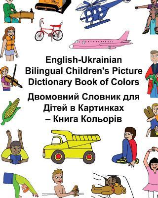 English-Ukrainian Bilingual Children's Picture Dictionary Book of Colors - Kevin Carlson