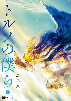 Our Torsos Align: Human X Monster Love (Omnibus) [Vol. 1-2] - Ryo Sumiyoshi