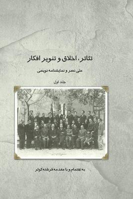 Theater, Morality and Enlightenment - Vol. 1: Ali Nasr and Playwriting Volume 1 - Fereshteh Kowssar