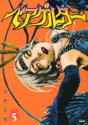 Die Wergelder 3 - Hiroaki Samura