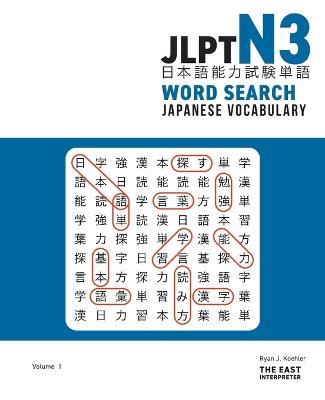JLPT N3 Japanese Vocabulary Word Search: Kanji Reading Puzzles to Master the Japanese-Language Proficiency Test - Ryan John Koehler