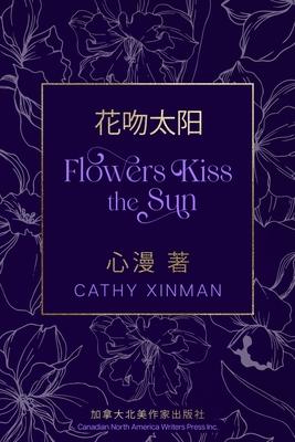 Coperta cărții 'Flowers Kiss the Sun 花吻太阳 - Cathy Xinman'