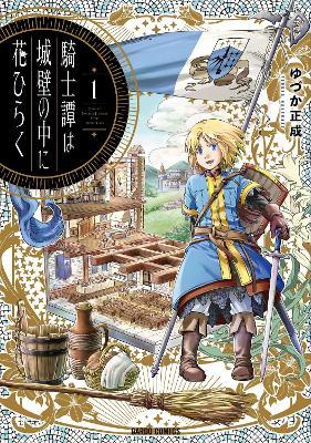 The Knight Blooms Behind Castle Walls Vol. 1 - Masanari Yuduka