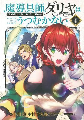Magic Artisan Dahlia Wilts No More (Manga) Vol. 4 - Hisaya Amagishi