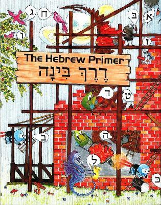 Derech Binah: The Hebrew Primer - Behrman House