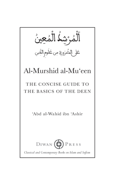 Al-Murshid al-Mu'een - Abd Al-wahid Ibn Ashir