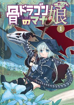 The Skull Dragon's Precious Daughter Vol. 1 - Ichi Yukishiro