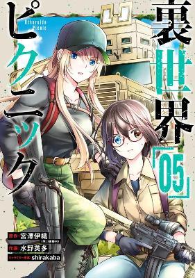 Otherside Picnic 04 (Manga) - Iori Miyazawa