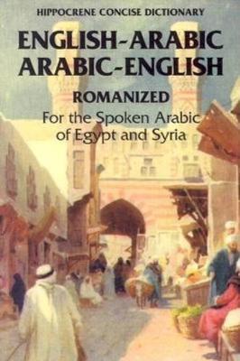 Arabic-English/English-Arabic Concise (Romanized) Dictionary .. - Richard Jasch