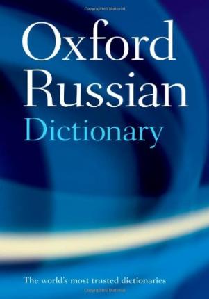 Oxford Russian Dictionary 4th Edition - Oxford