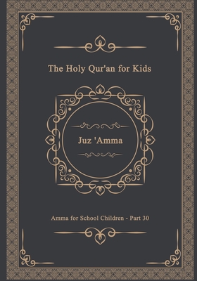 The Holy Qur'an for Kids - Juz 'Amma - Amma for School Children - Part 30: A Textbook for School Children Arabic Text Only - Islamic Book Store