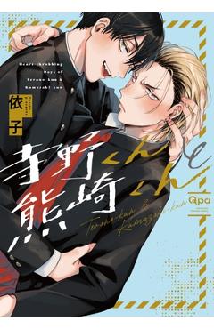 Poza produsului Terano-Kun & Kumazaki-Kun - Yoriko