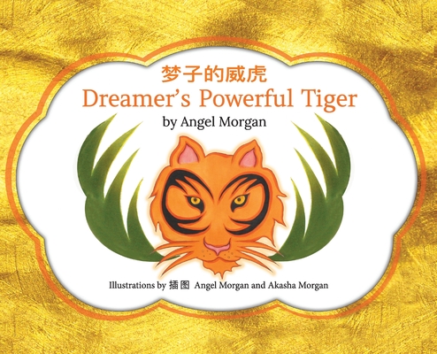 Dreamer's Powerful Tiger: A New Lucid Dreaming Classic For Children and Parents of the 21st Century - Angel Morgan