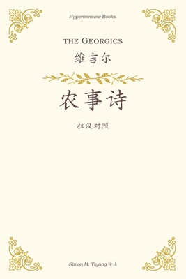 Coperta cărții 'The Georgics: a Chinese translation - Vergil'
