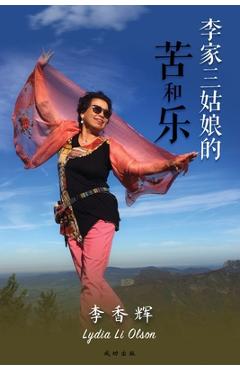 Coperta cărții '李家三姑娘的苦和乐 - 香辉 李'