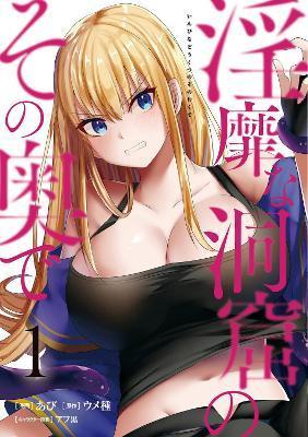 Inside the Tentacle Cave (Manga) Vol. 1 - Umetane