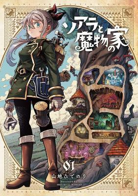 Soara and the House of Monsters Vol. 1 - Hidenori Yamaji